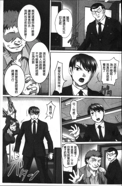 Page 6 of Micchaku! Kaikan Chikan Densha
