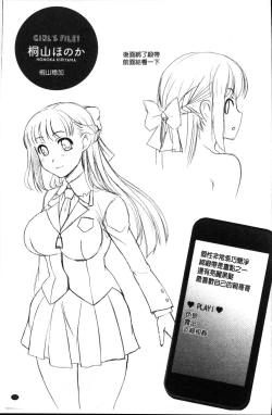 Page 74 of Micchaku! Kaikan Chikan Densha