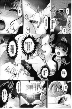 Page 91 of Micchaku! Kaikan Chikan Densha