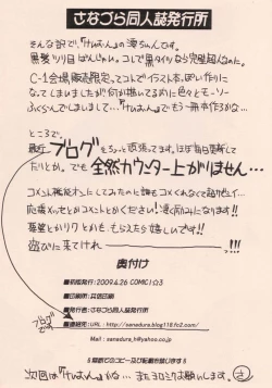 Page 8 of Kaijou Gentei 100-bu!!!