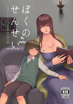Download Boku no Sensei