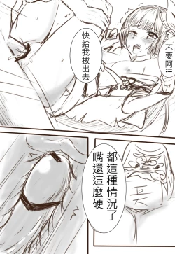 Page 15 of 狗糧的逆襲