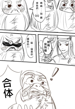 Page 2 of 狗糧的逆襲