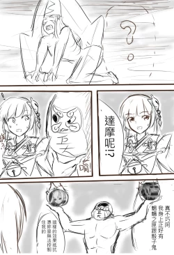 Page 8 of 狗糧的逆襲