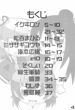 Page 4 of Shuukan Seinen Champi-bon