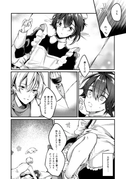 Page 10 of Koi no Yamai