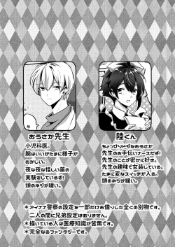 Page 3 of Koi no Yamai