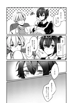 Page 5 of Koi no Yamai