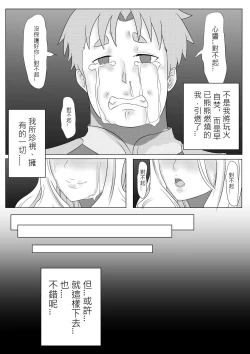 Page 13 of 少女心醬的煩惱