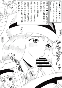 Page 19 of Hyottoko Jarigaru