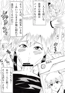 Page 4 of Hyottoko Jarigaru