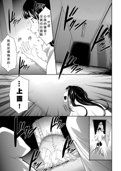 Page 4 of Shinshoku no Deathscythe Ch. 7 Kessen