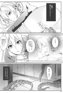 Page 17 of Alice no Okurimono
