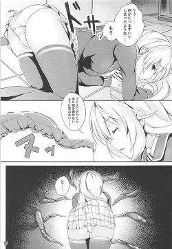 Page 6 of Alice no Okurimono