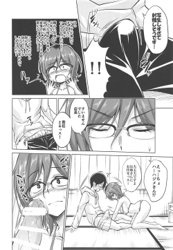 Page 5 of Hajime DE Shasei