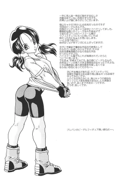 Page 28 of Osage Spats Kikiippatsu