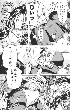 Page 6 of Osage Spats Kikiippatsu