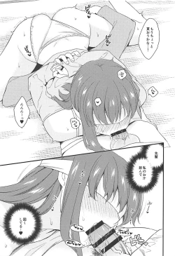 Page 18 of Mekakushi