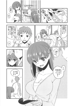 Page 2 of Mekakushi