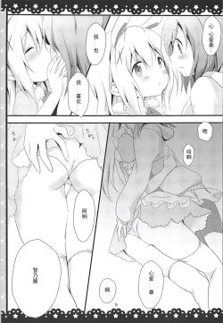 Page 11 of Gochuumon wa ChinoUsa desu ka?