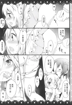 Page 14 of Gochuumon wa ChinoUsa desu ka?