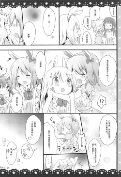 Page 18 of Gochuumon wa ChinoUsa desu ka?