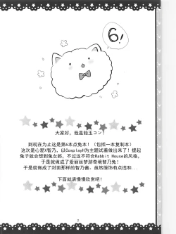 Page 4 of Gochuumon wa ChinoUsa desu ka?