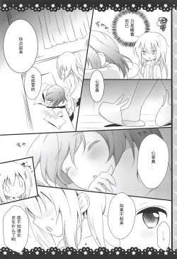 Page 6 of Gochuumon wa ChinoUsa desu ka?