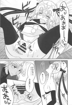 Page 22 of Zenbu Lily ga Warui