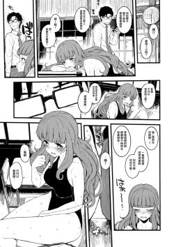 Page 4 of Nao-chan to Asedaku de Shichau Hon