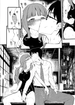 Page 7 of Nao-chan to Asedaku de Shichau Hon