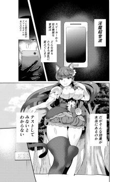 Page 2 of Neko to Risu to Lion no Hon