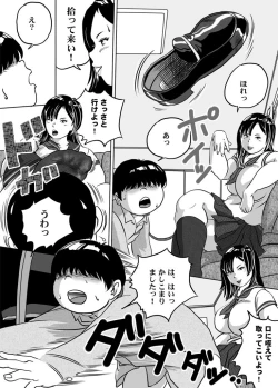 Page 11 of Imouto Tomomi-chan no Fetish Choukyou Ch. 6