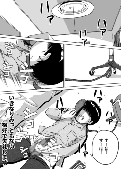 Page 2 of Imouto Tomomi-chan no Fetish Choukyou Ch. 6