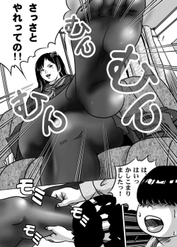 Page 2 of Imouto Tomomi-chan no Fetish Choukyou Ch. 9