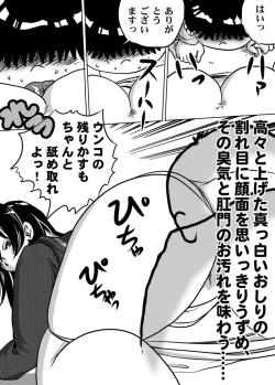 Page 19 of Imouto Tomomi-chan no Fetish Choukyou Ch. 10