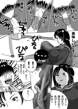 Page 4 of Imouto Tomomi-chan no Fetish Choukyou Ch. 10