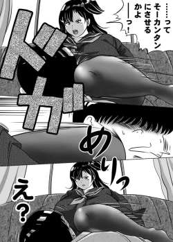 Page 5 of Imouto Tomomi-chan no Fetish Choukyou Ch. 10