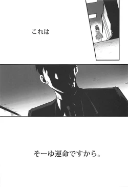 Page 22 of Anata wa Mayu no