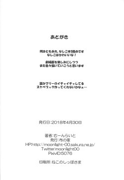 Page 19 of To Ricolore