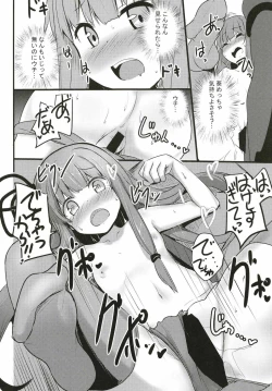 Page 15 of Akanekaime
