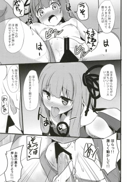 Page 18 of Akanekaime