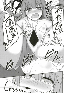 Page 20 of Akanekaime