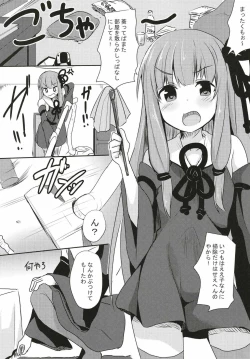 Page 2 of Akanekaime