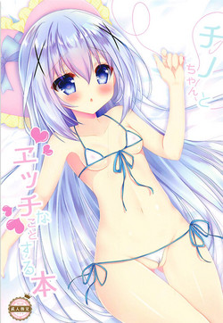 Download Chino-chan to Ecchi na Koto Suru Hon