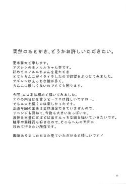 Page 16 of Honolulu Kunren Beya Iki