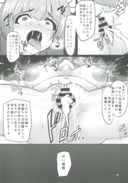 Page 25 of Saimin Koubi!! Patchouli-sama