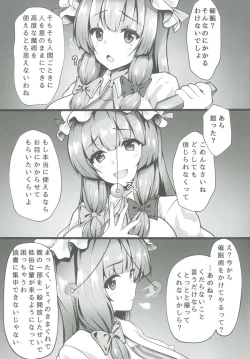 Page 2 of Saimin Koubi!! Patchouli-sama