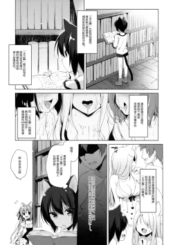 Page 5 of Boku no Risou no Isekai Seikatsu 2 - My ideal different world life