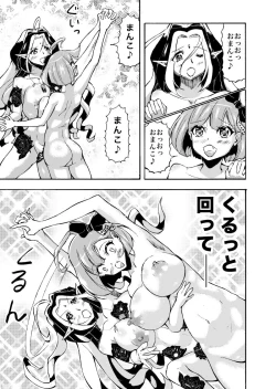 Page 13 of Sharuru will Dance